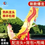 Новая фитнес -дракон танцевальная лента Dragon Play Dragon Полный набор среднеквадратичных и пожилых рук. Драконка Dragon Dance Dragon Ribbon Fitness Dragon