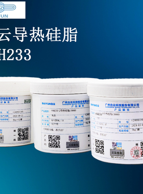 白云SGH233导热硅脂白高温散热膏2.0导热系数灰色LED灯珠UPC导热