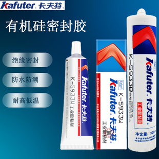 卡夫特K-5933W K-5933B K-5933T密封胶铝铜钢等金属粘接黑色透明