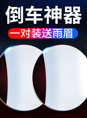本田XRV凌派crv汽车后视镜雨眉车载观后镜倒车镜挡遮雨板小圆镜