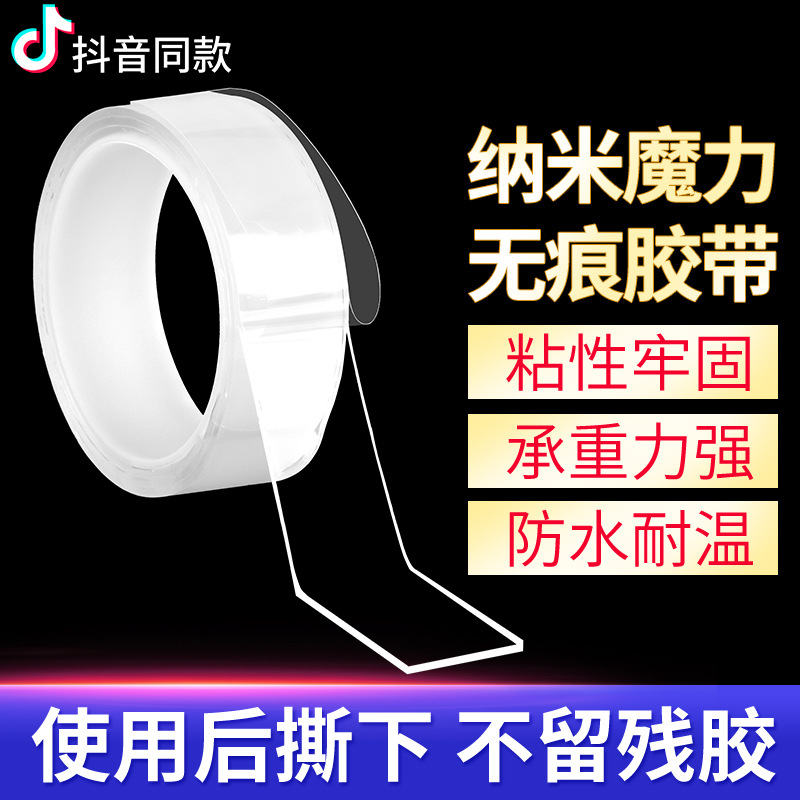 汽车双面胶强力车用不留痕两面贴圆形超薄胶带专用贴片玻璃耐高温