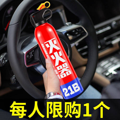 车载灭火器2026新款便携式水基家车用小型耐高温防爆年检消防器材