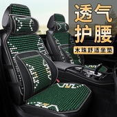 汽车坐垫夏季 通用座垫货车通风透气按摩办公椅子 木珠冰垫单片四季