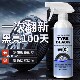 汽车轮胎泡沫光亮剂轮胎蜡油釉宝泡沫清洗剂持久增黑防晒老化上光