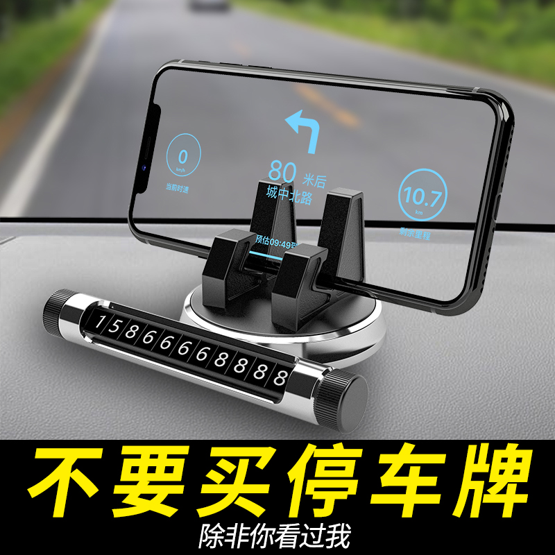 万能型驾驶台车载支架