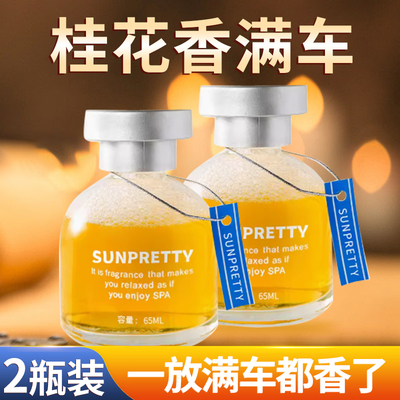 车载香水补充液古龙持久淡香氛