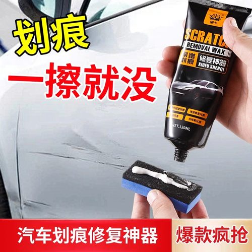 汽车划痕修复神器补漆专用黑色划痕蜡车漆漆面深度刮痕去痕修复剂