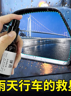 弹雨S1汽车后视镜倒车摄像头液态防雨涂层疏水剂滴水不粘驱水一号