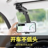车载手机支架2024新款 支撑导航汽车遮阳板专用卡扣副驾驶追剧神器