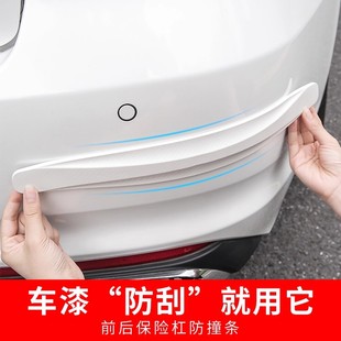 汽车前杠后杠保险杠防撞条车门加厚宽防撞条防刮蹭保护贴胶条车贴