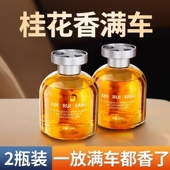 车载香水汽车香薰摆件高档持久淡香氛男士 专用车用装 饰品清香古龙