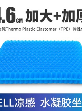 汽车坐垫夏季蜂窝凝胶冰丝四季