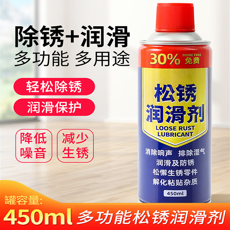 除锈剂防锈剂自喷润滑防锈油螺丝松动剂去除锈金属强力清洗剂车用