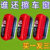 汽车玻璃油膜去除剂去油膜清洁剂前挡风强力清洗剂除胶去污趋水馍