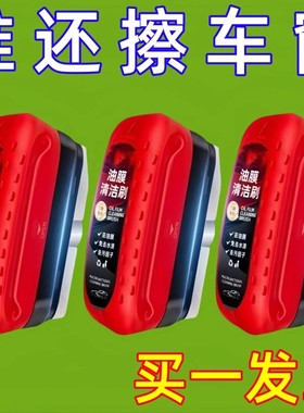 汽车玻璃油膜去除剂去油膜清洁剂前挡风强力清洗剂除胶去污趋水馍