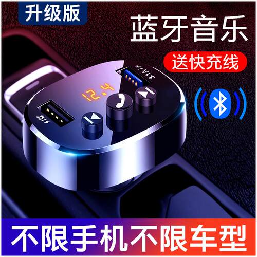 车载车充型一体多功能s随车小轿车读卡器无线音乐p3内存解码器免
