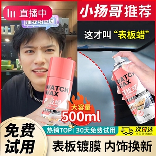 摩托车表板蜡上光蜡去污蜡划痕蜡镀晶蜡保养修护蜡仪表盘皮革翻新