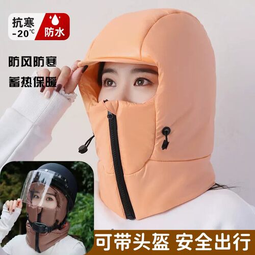 电动车防风面罩围脖一体帽子男女冬季摩托车保暖防寒骑行头盔内胆