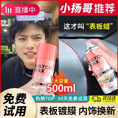 清洗真皮革座椅保养护理剂