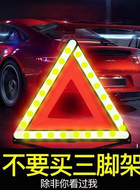 小号迷你无感叹号汽车三脚架车载三角警示牌车用反光临时停车牌