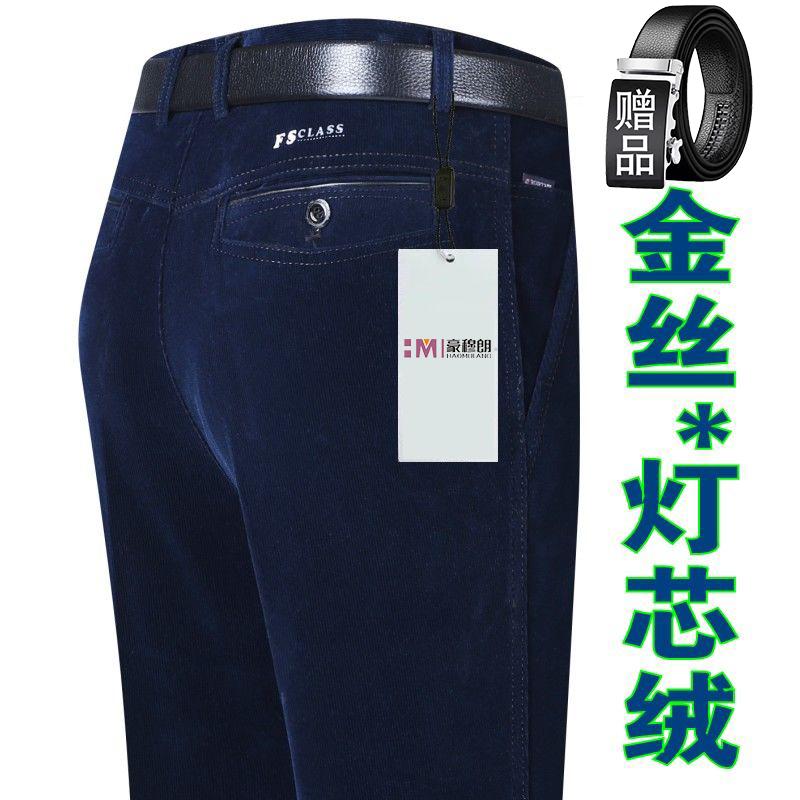 男士裤子细条绒灯芯绒秋冬厚款中老年高腰宽松弹力休闲裤男裤加绒