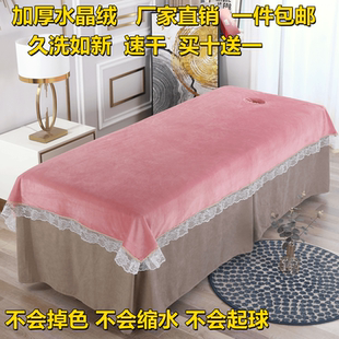 美容院床单美体按摩推拿足疗大号毛巾防滑加厚水晶绒保暖带洞单件