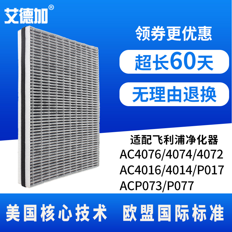 ÊÊÅä·ÉÀûÆÖ¿ÕÆø¾»»¯Æ÷AC4076¹ýÂËÍøac4016ÂËоac4147Éý¼¶°æFY3107