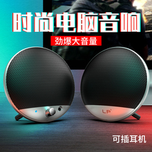 亮派台式电脑音响家用重低音炮喇叭影响笔记本迷你电竞游戏吃鸡小音箱USB有线2.0有源一对可插耳机个性创意