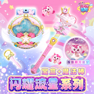 奇妙萌可闪耀流星宝盒第七季爱心萌可魔法语音极光萌可公主女玩具