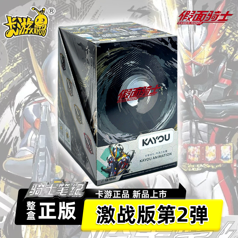 卡游新款假面骑士激战版第2弹盲盒学生文具动漫盲盒黑色中性笔图片