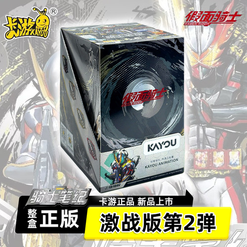 卡游新款假面骑士激战版第2弹盲盒学生文具动漫盲盒黑色中性笔