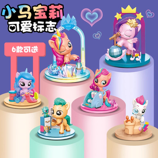 小马宝莉可爱标志希悦小艺琪琪力力盲盒动画同款周边儿童玩具礼物