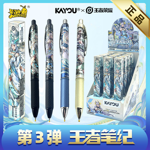 卡游正版王者荣耀中性笔荣耀版第3弹盲盒笔貂蝉按动黑笔学生文具