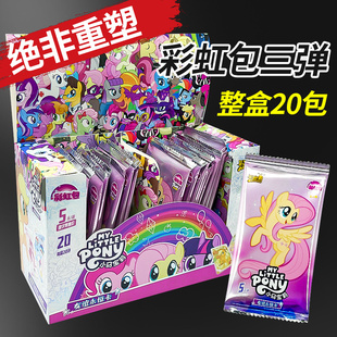 卡游小马宝莉卡片彩虹包第三弹一整盒3代2端盒XR盲盒收纳册彩虹画