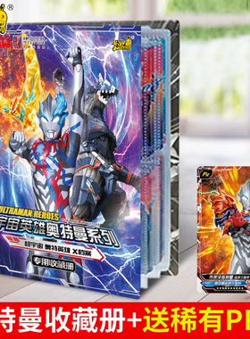 奥特曼卡片收集册豪华卡包收藏大号装卡的大卡空册子卡套收纳卡册