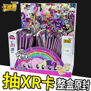 卡游小马宝莉彩虹包第三弹一整盒端盒正版XR卡UR收藏卡牌盲盒礼物