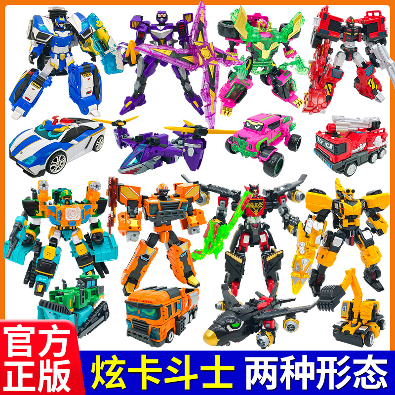 正版炫卡斗士炫蓝闪电变形机器人