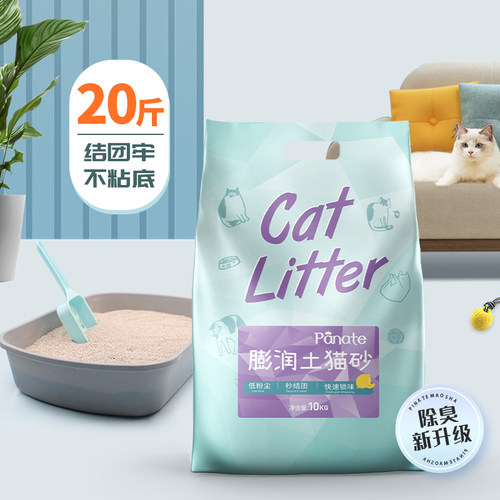 皮纳特膨润土猫砂低粉尘秒结团