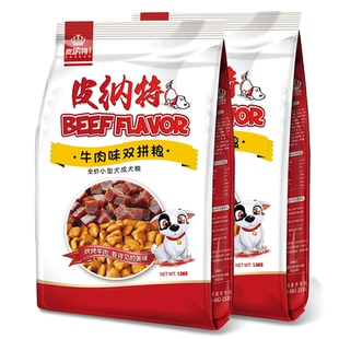 皮纳特小型犬柯基法斗贵宾吉娃娃通用双拼狗粮牛肉粒泰迪3kg6斤