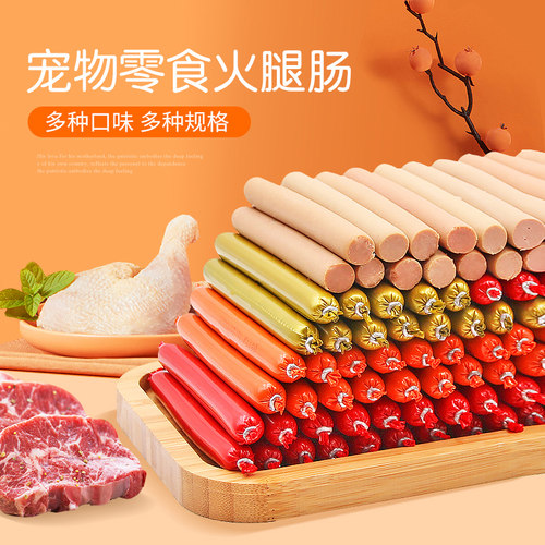 狗狗零食大礼包训奖励60支批发