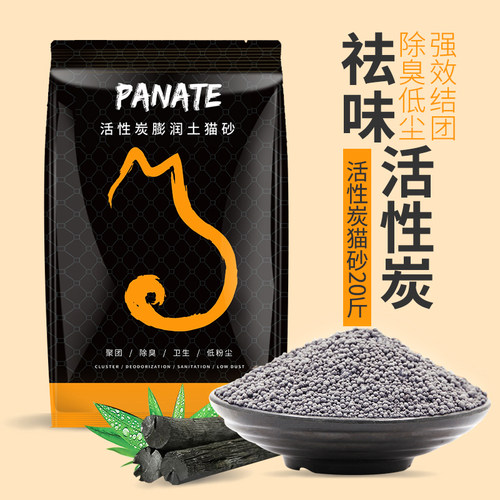 除臭包邮10kg公斤低尘用品膨润土