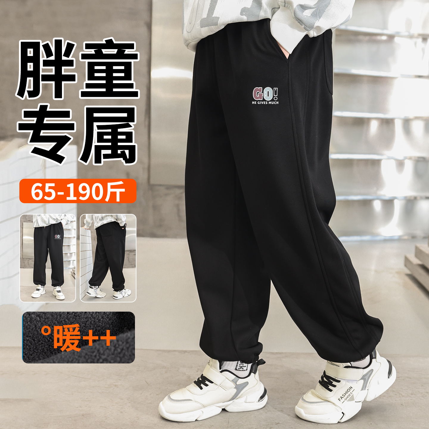 胖童装男女童加肥加大冬季加绒卫裤中大童儿童宽收口运动裤长裤子