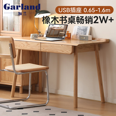 加兰纯实木书桌红橡木原木色日式桌子简约写字台书房家具学习桌