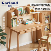 加兰全实木儿童学习桌可升降儿童书桌家用小学生书架写字桌组合