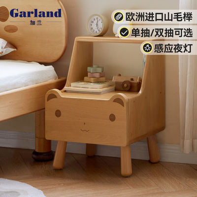 加兰全实木儿童床头柜卧室卡通造型床边柜男孩女孩带夜灯置物架