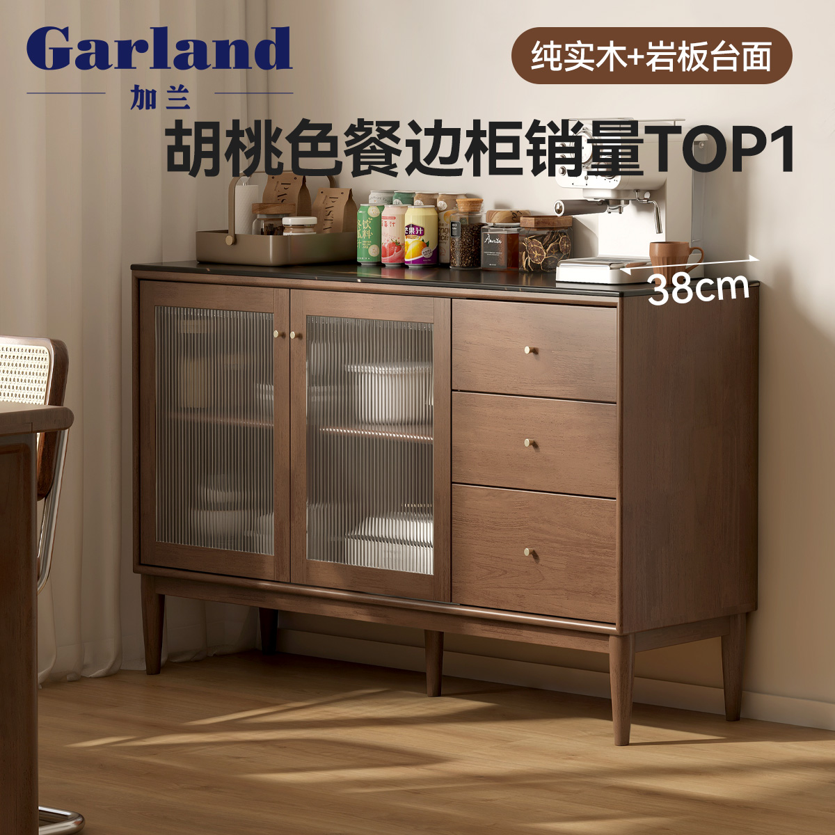 源氏木语加兰靠墙岩板餐边小户型