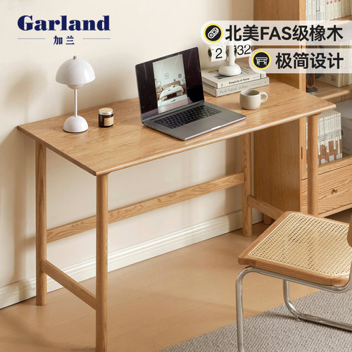 源氏木语加兰实木书桌小户型