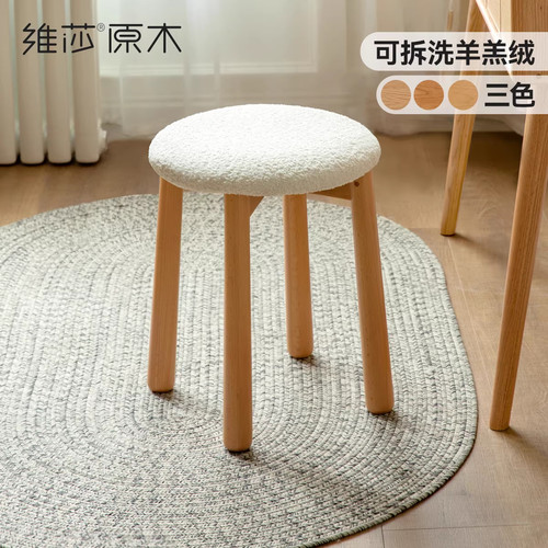 源氏木语加兰实木梳妆凳软包圆凳