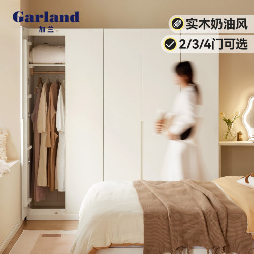 源氏木语加兰实木衣柜奶油风白色