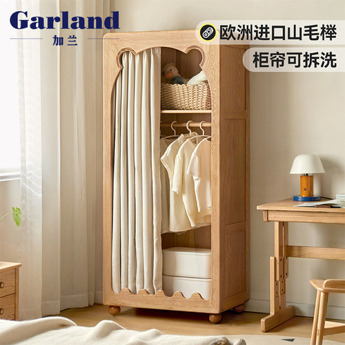 加兰实木儿童衣柜欧洲榉木卧室简易布帘衣橱现代简约家用拉帘衣柜